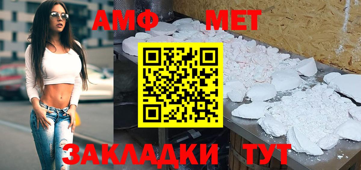 Амфетамин  АМФЕТАМИН 98%  Вход с VPN  Семёнов 