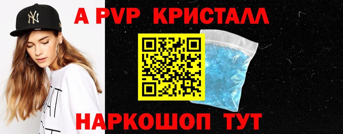 A PVP VHQ Семёнов