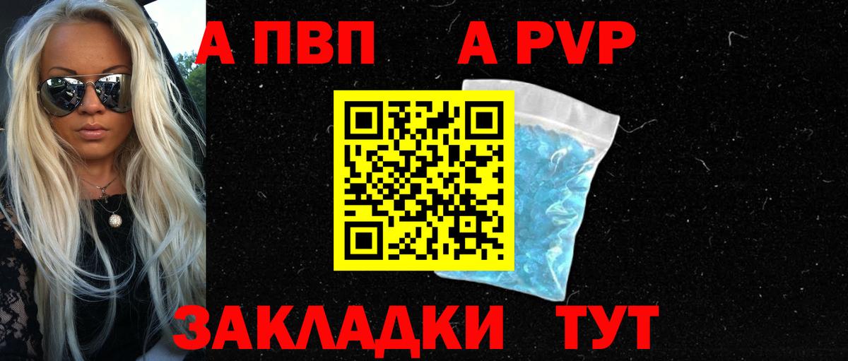 Семёнов  APVP  Альфа ПВП СК  Вход с VPN  А ПВП крисы CK 