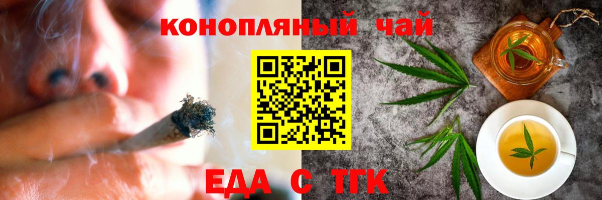 Печенье с ТГК марихуана  Вход с VPN  Семёнов 