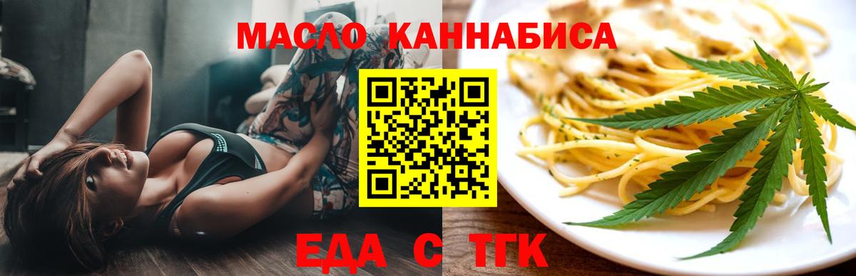 Canna-Cookies марихуана Семёнов