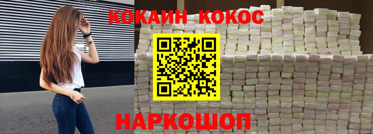 COCAIN Columbia  Cocaine  Семёнов  Cocaine Колумбийский  Вход с VPN 