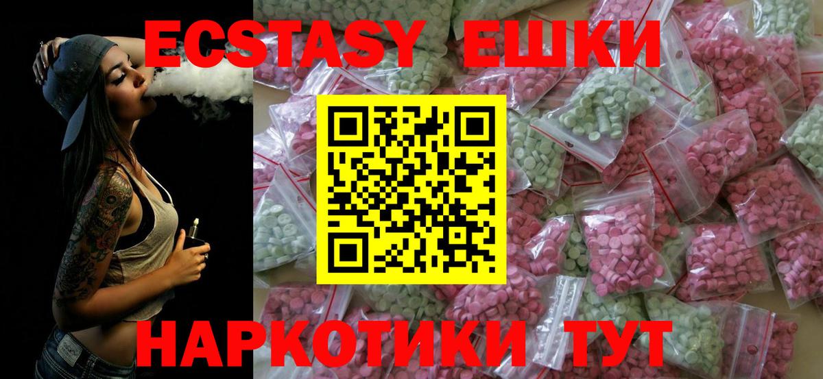 Ecstasy диски Семёнов