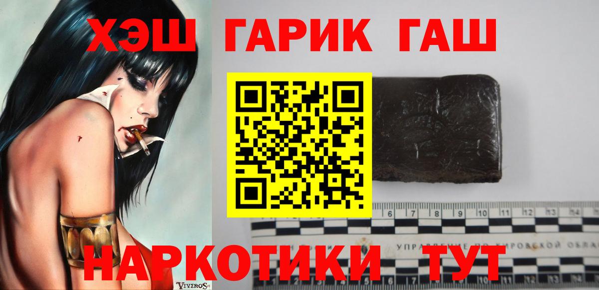 Гашиш индика сатива  ГАШ Ice-O-Lator  Семёнов  Вход с VPN 
