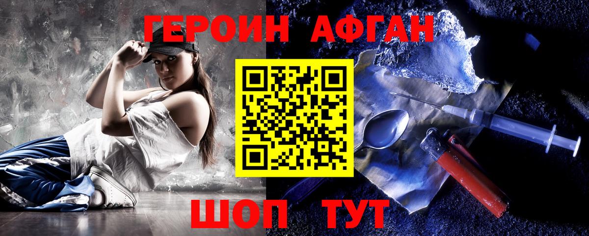 ГЕРОИН гречка Семёнов