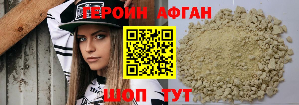 ГЕРОИН  Вход с VPN  Семёнов  Героин герыч 