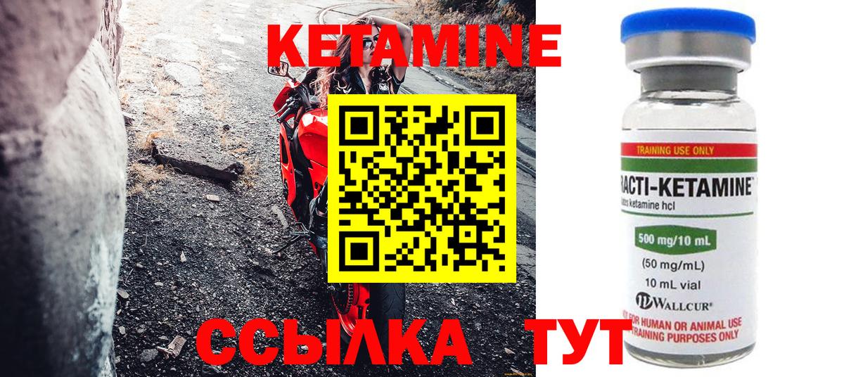 blacksprut зеркало  shop какой сайт  Вход с VPN  Кетамин ketamine  Семёнов  Кетамин VHQ 