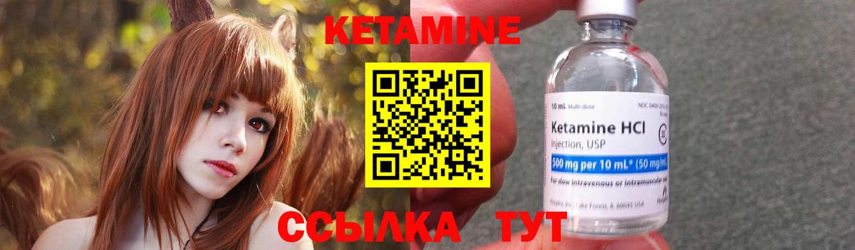 КЕТАМИН ketamine Семёнов
