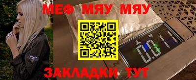 мефедрон Наро-Фоминск