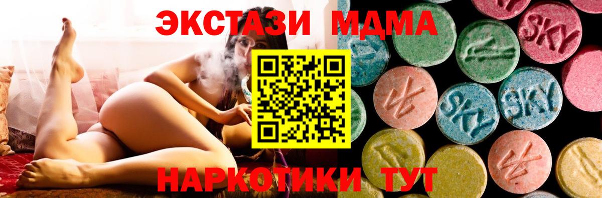 МДМА кристаллы  MDMA Molly  Семёнов  Вход с VPN 