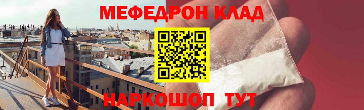 Меф Семёнов