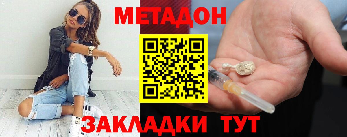 Семёнов  Метадон белоснежный  Вход с VPN  Метадон белоснежный 