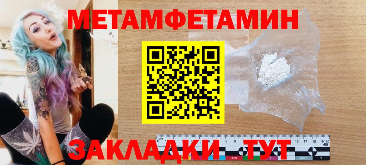 МЕТАМФЕТАМИН пудра  МЕТАМФЕТАМИН  Вход с VPN  Семёнов  МЕТАМФЕТАМИН пудра 