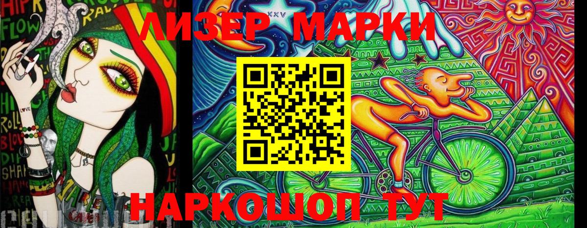 Семёнов  Марки N-bome 1,5мг  Марки N-bome 1,5мг  Марки NBOMe  Вход с VPN 
