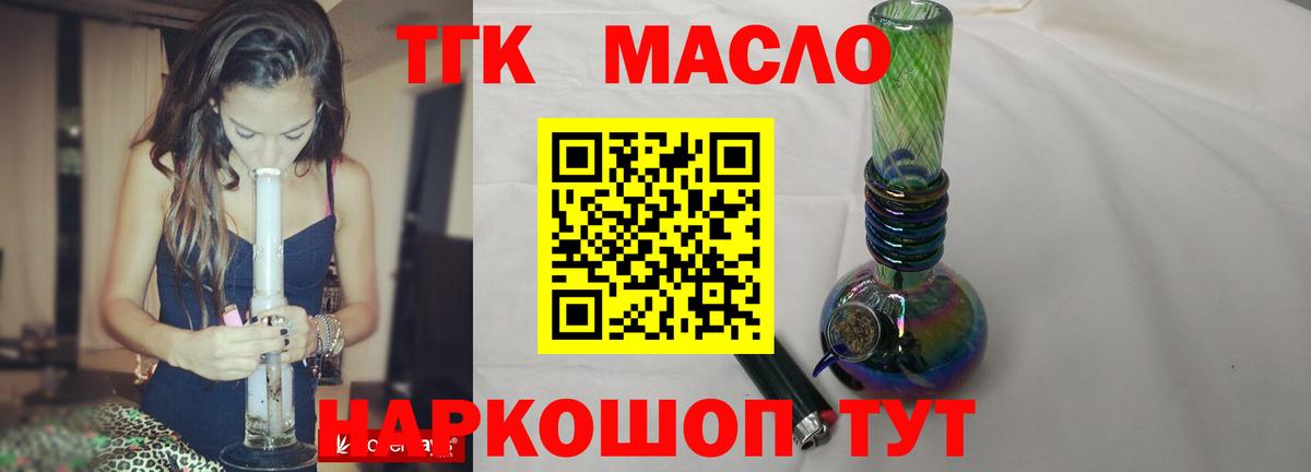 хочу     зеркало  Вход с VPN  Дистиллят ТГК жижа  Семёнов  Дистиллят ТГК гашишное масло 
