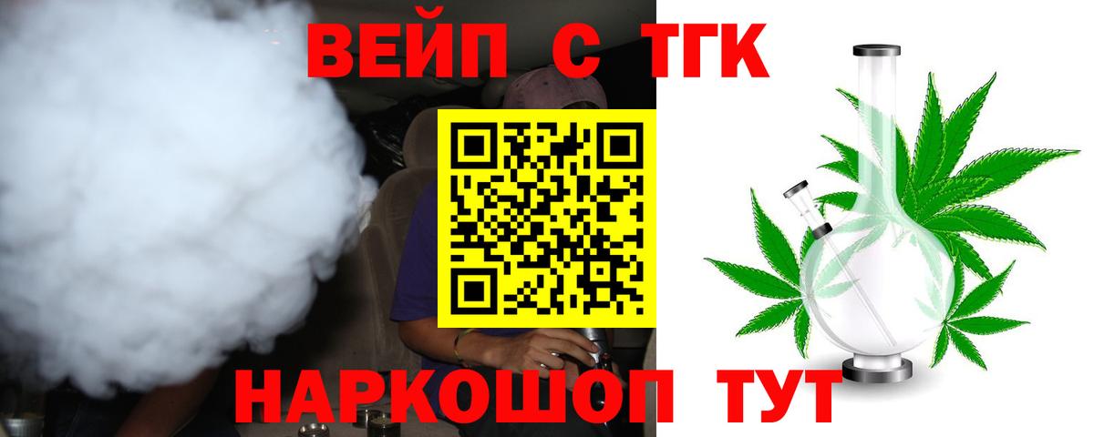 ТГК концентрат Семёнов