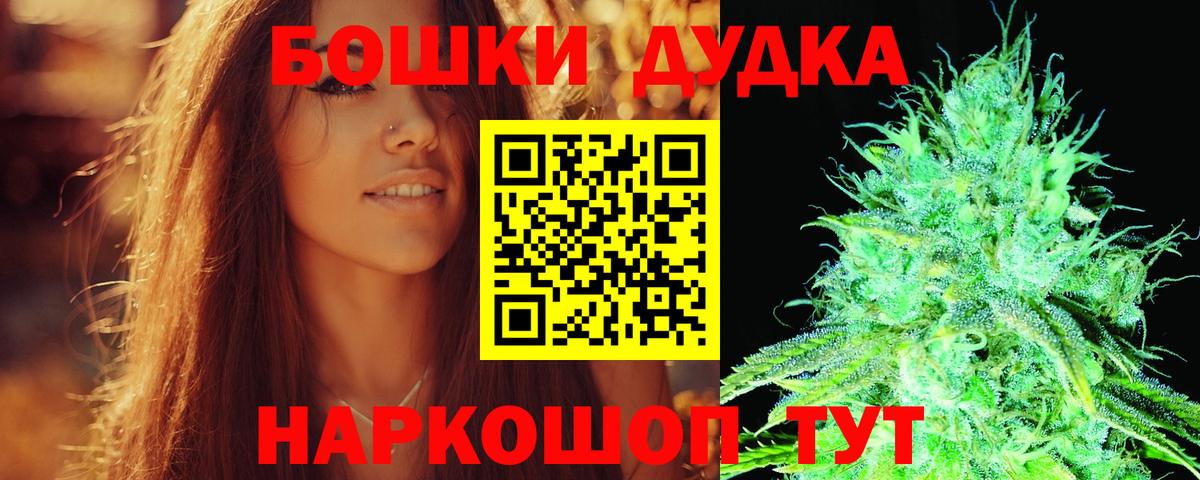 Семёнов  Шишки марихуана планчик  Бошки марихуана гибрид  Бошки Шишки White Widow  Вход с VPN 